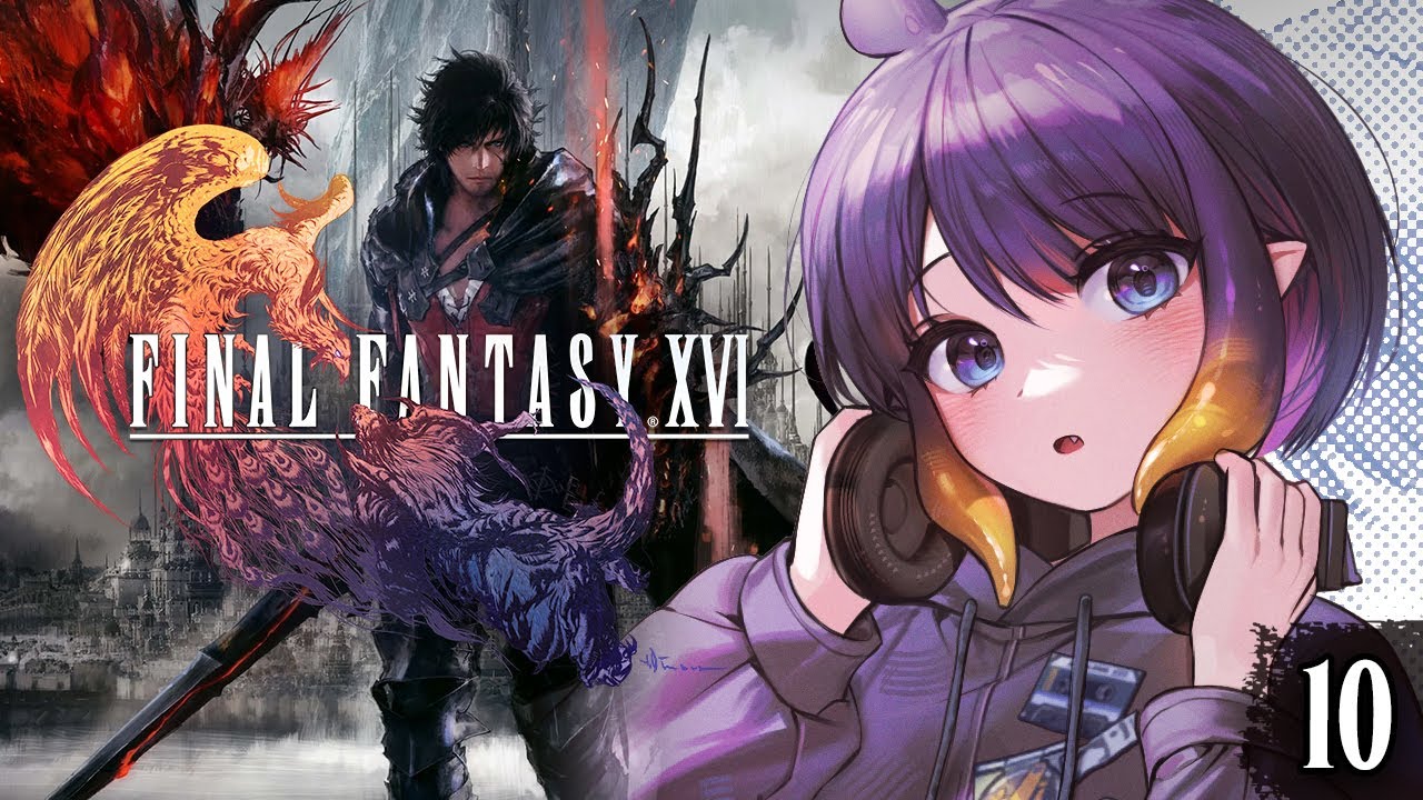 【FFXVI】 FINALE!!!!!!!!!!!!!!! 【#10】