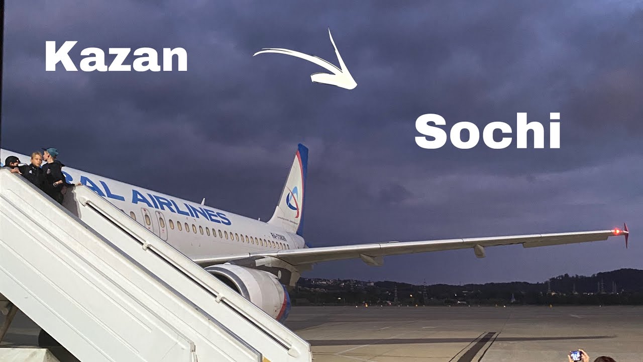 Перелет Казань-Сочи | Ural Airlines | Airbus 320