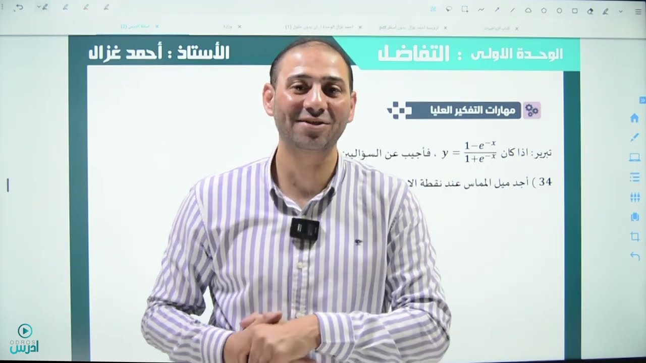 حلول اسئلة المهارات العليا للدرس الثاني - مشتقة الضرب والقسمة والمشتقات العليا | رياضيات علمي