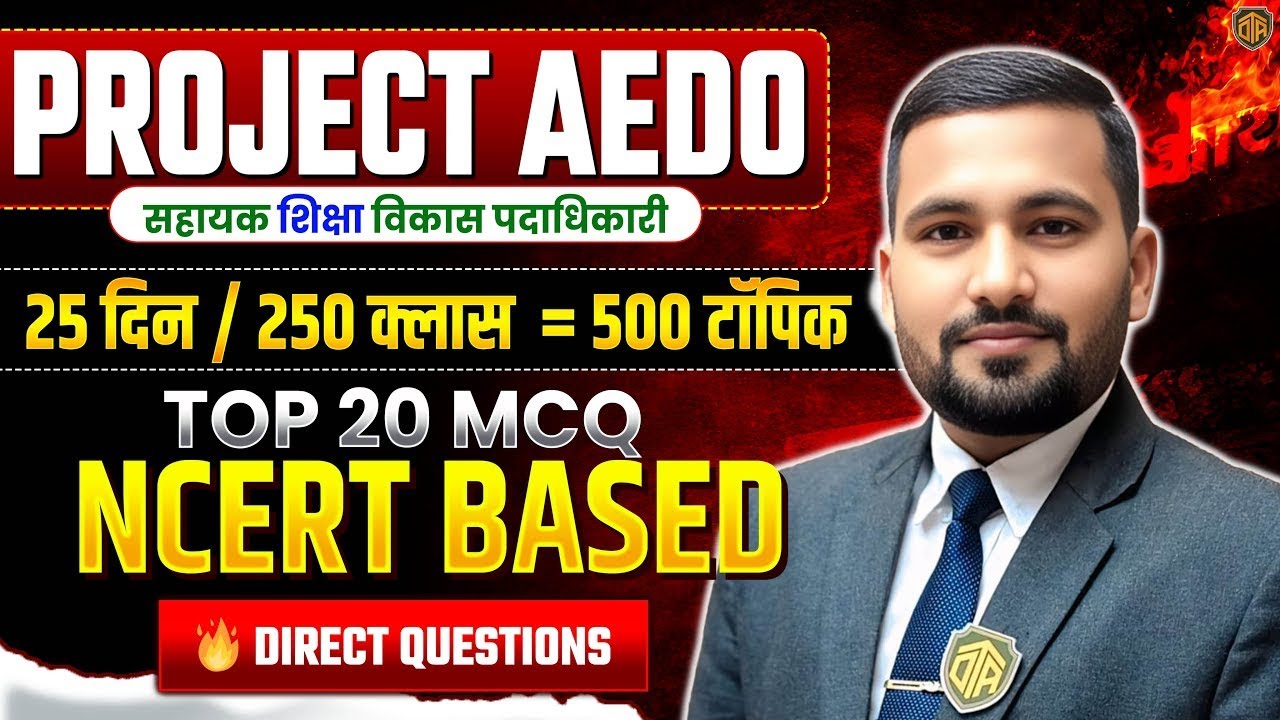 BPSC AEDO Science | BPSC AEDO Chemistry Class | NCERT Chemistry MCQ | Chemistry by Rahul Sir #bpsc