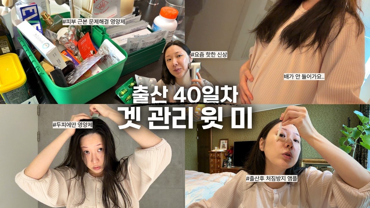 전직 피부과직원은 산후 피부관리를 어떻게 할까?