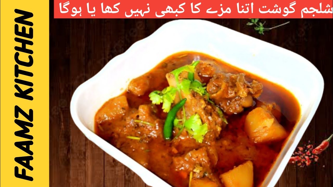 Shaljam Gosht Recipe How To Make Turnip Meat Spl Shalgam Ghost Recipe Mutton Turnip Curry|@Faamz1