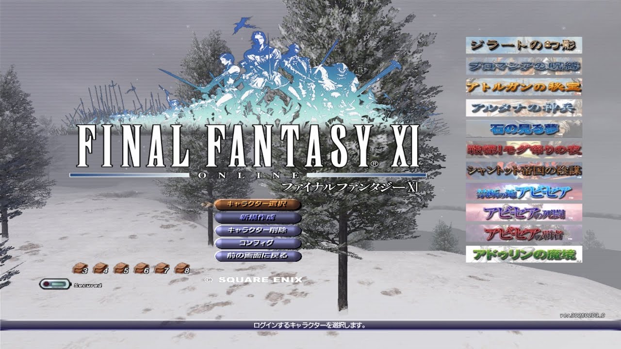 【FF11 /Phoenix】お助けマン活動 営業中