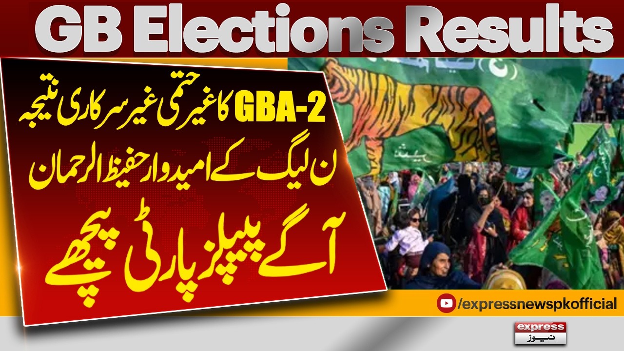 GBA-2 Gilgit Election Results | PML- N's Hafiz Hafeez Ur Rehman Takes Lead |Unofficial Resuls