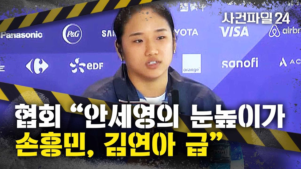 [사건파일24] 안세영 폭로에 반박 나선 배드민턴협회 "지원 소홀했다고 생각 안 해"
