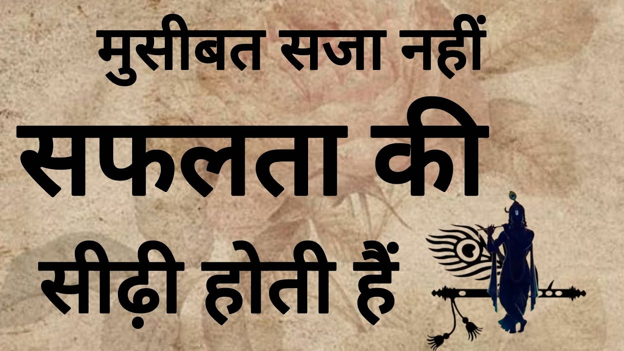 मुसीबत सज़ा नहीं सफलता की सीढ़ी होती हैं best Motivational speech for Vikas #motivation 
