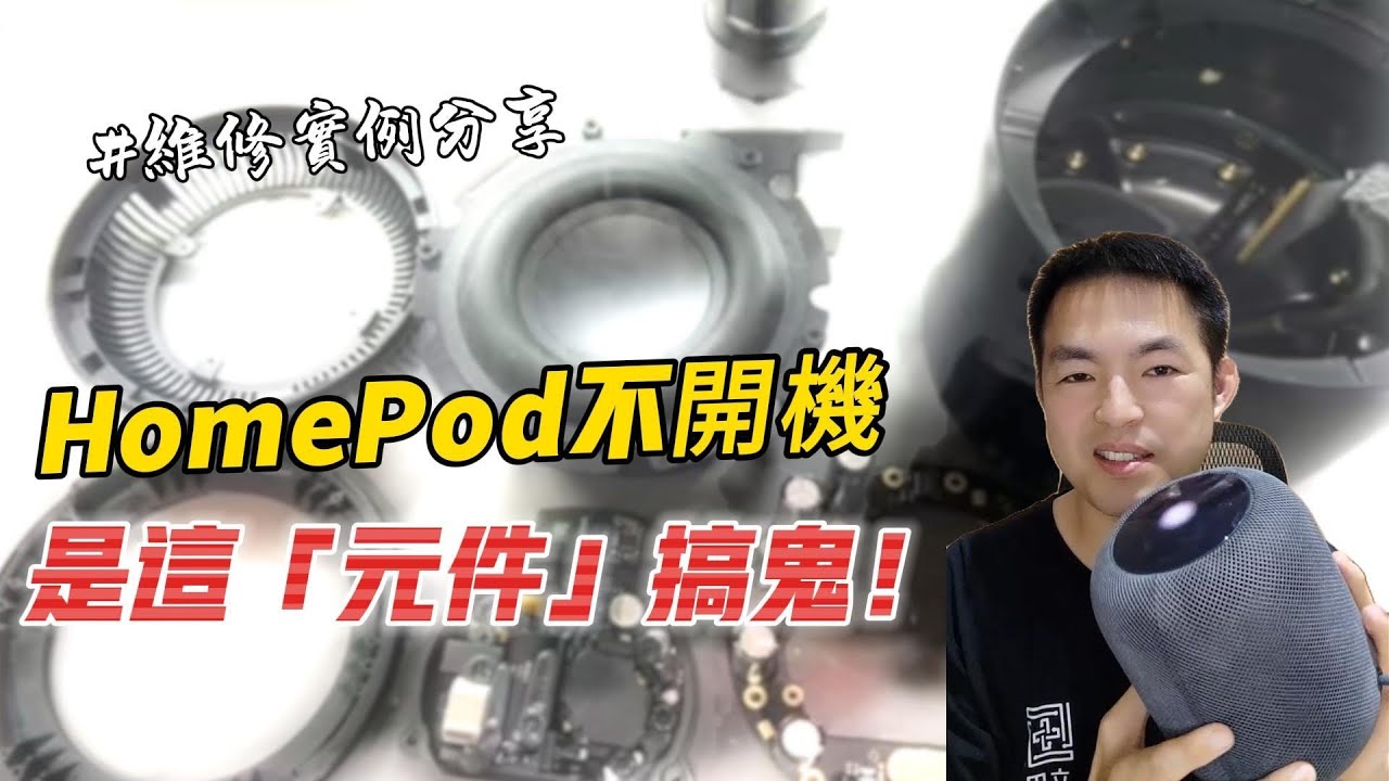 Apple HomePod 
