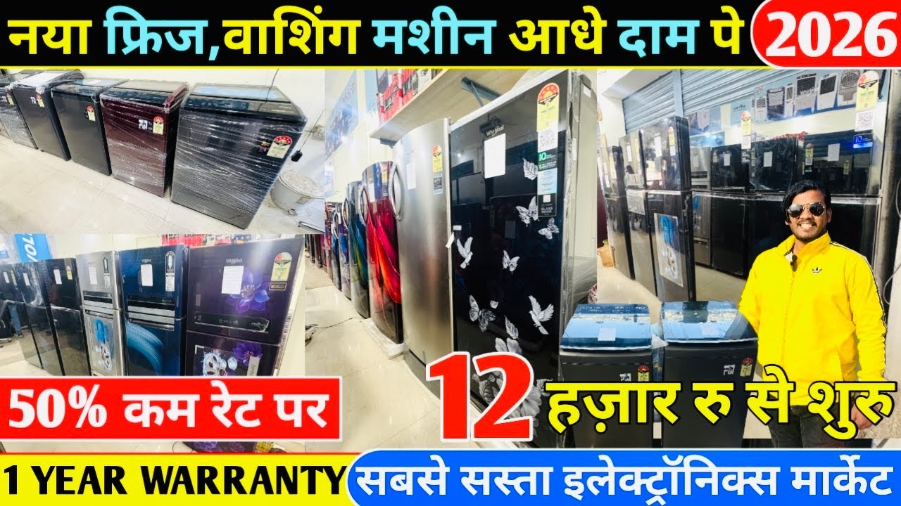 Cheapest Electronics Market | Cheapest Fridge,Washing Machine | Samsung,Whirlpool Refrigerator 2026