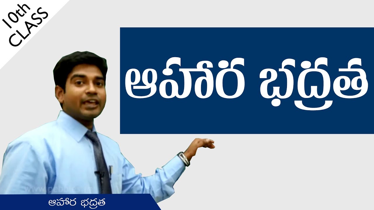 ఆహార భద్రత | Food security | Class 10 | Social Studies | AP&TS syllabus