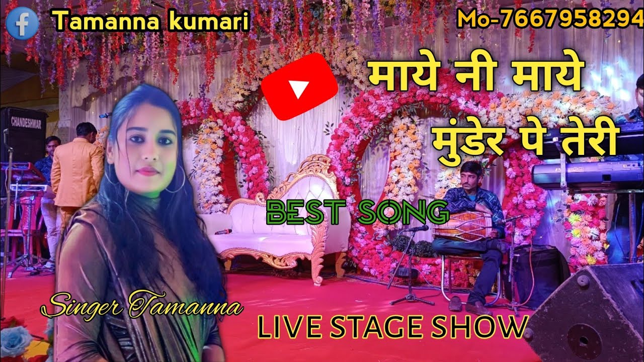 माये नी माये मुंडेर पे तेरी बोल रहा है कागा - Maye Ni Maye Munder Pe Teri Bol Raha Hai#voiceeffects 