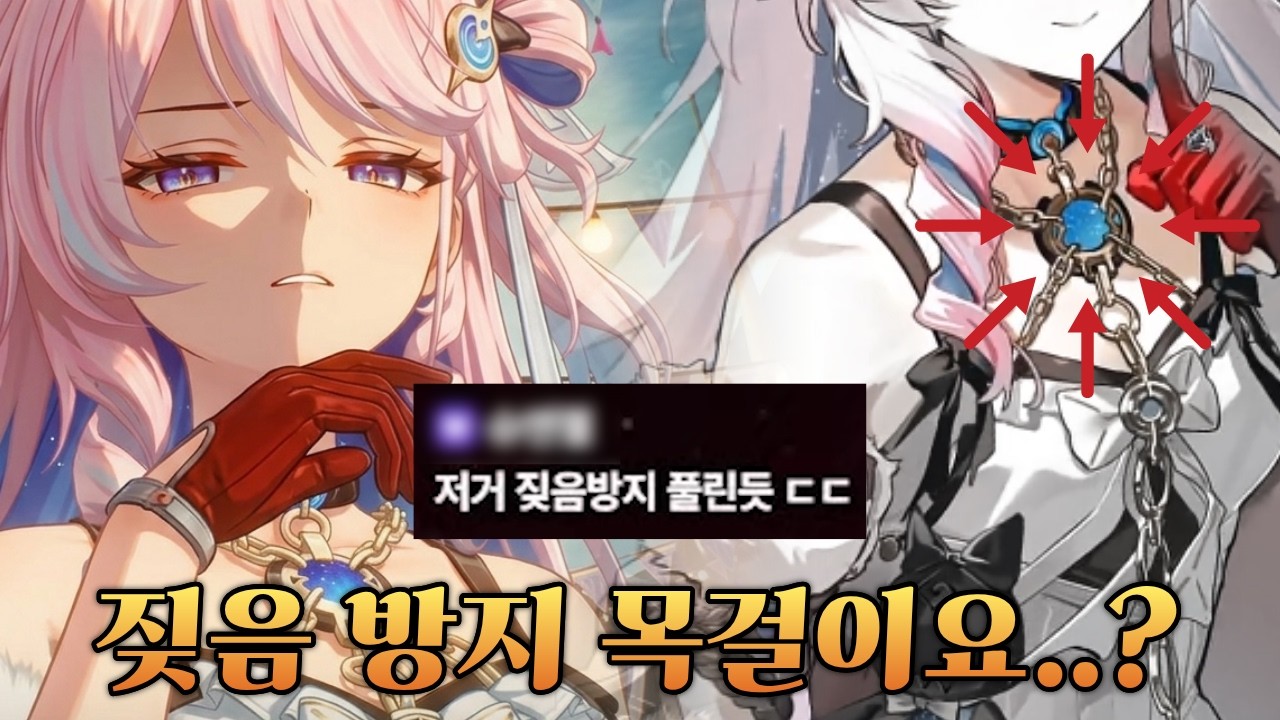 [명조] 제가 한 발언이 아닙니다 - 3.3 데니아 공개