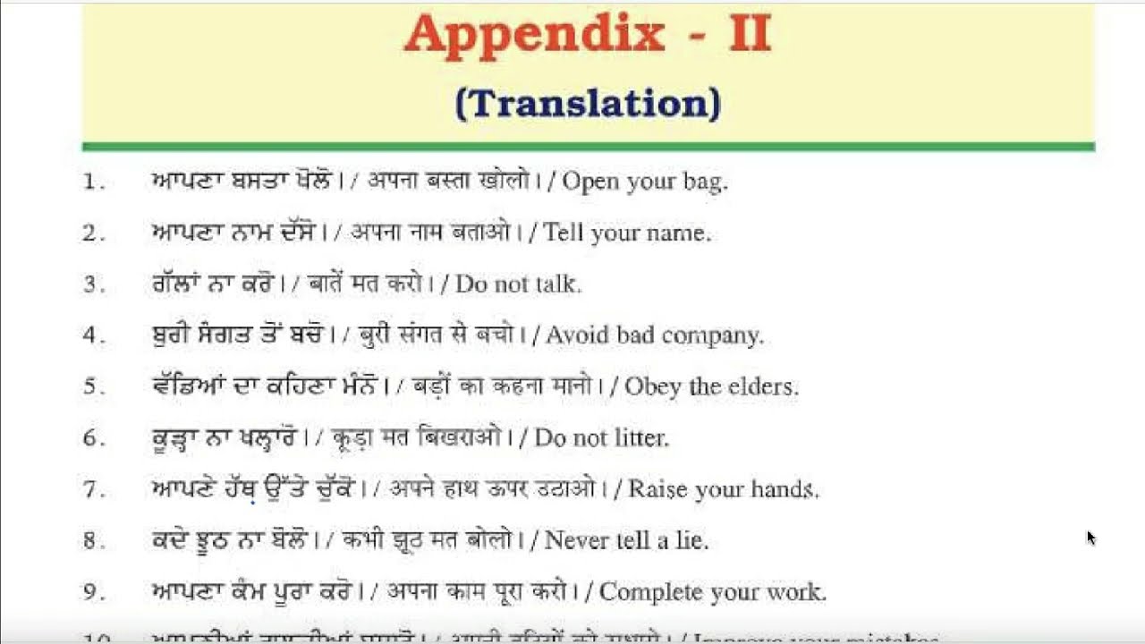 Class 8 PSEB English book (My English Companion)- Translation in English , Hindi and Punjabi