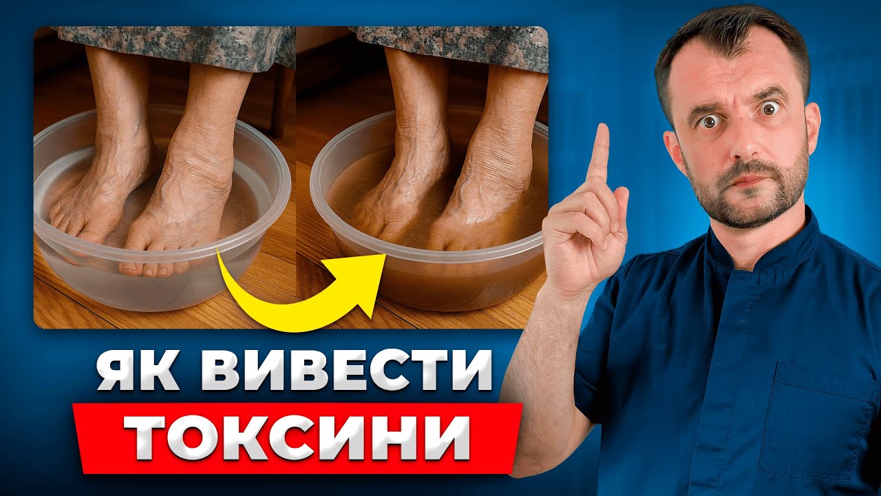 Як очистити свій організм від шлаків і токсинів ВДОМА БЕЗ ЛІКАРІВ