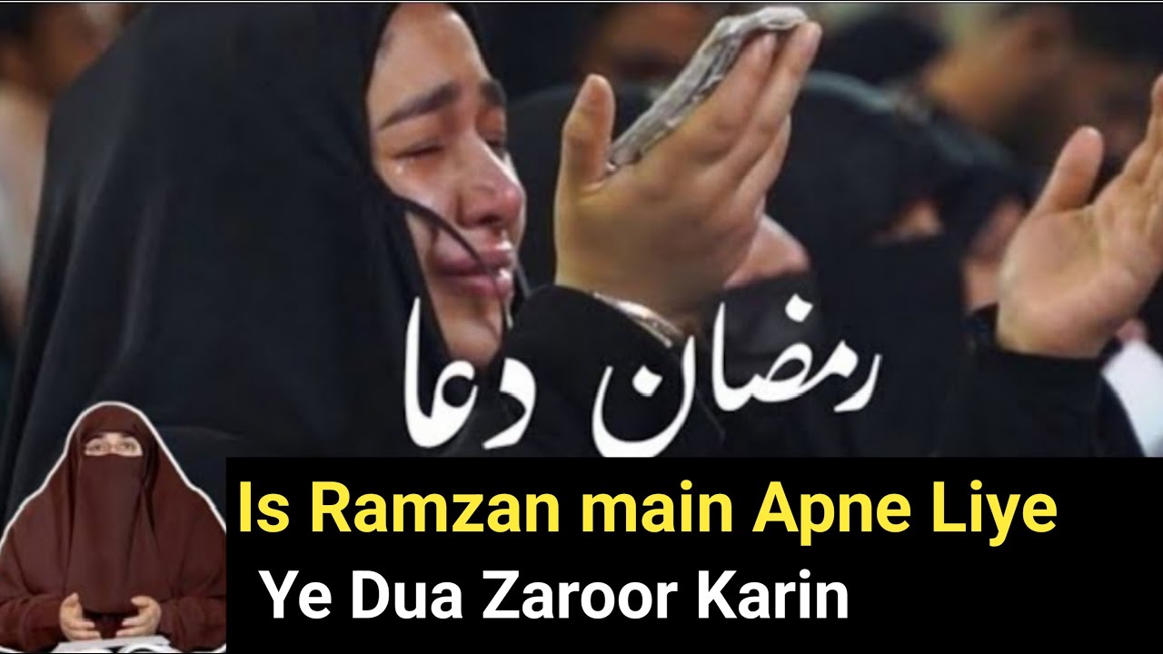 dua in urdu by farhat hashmi || 2025 dr farhat hashmi dua | Ramzan dua farhat hashmi