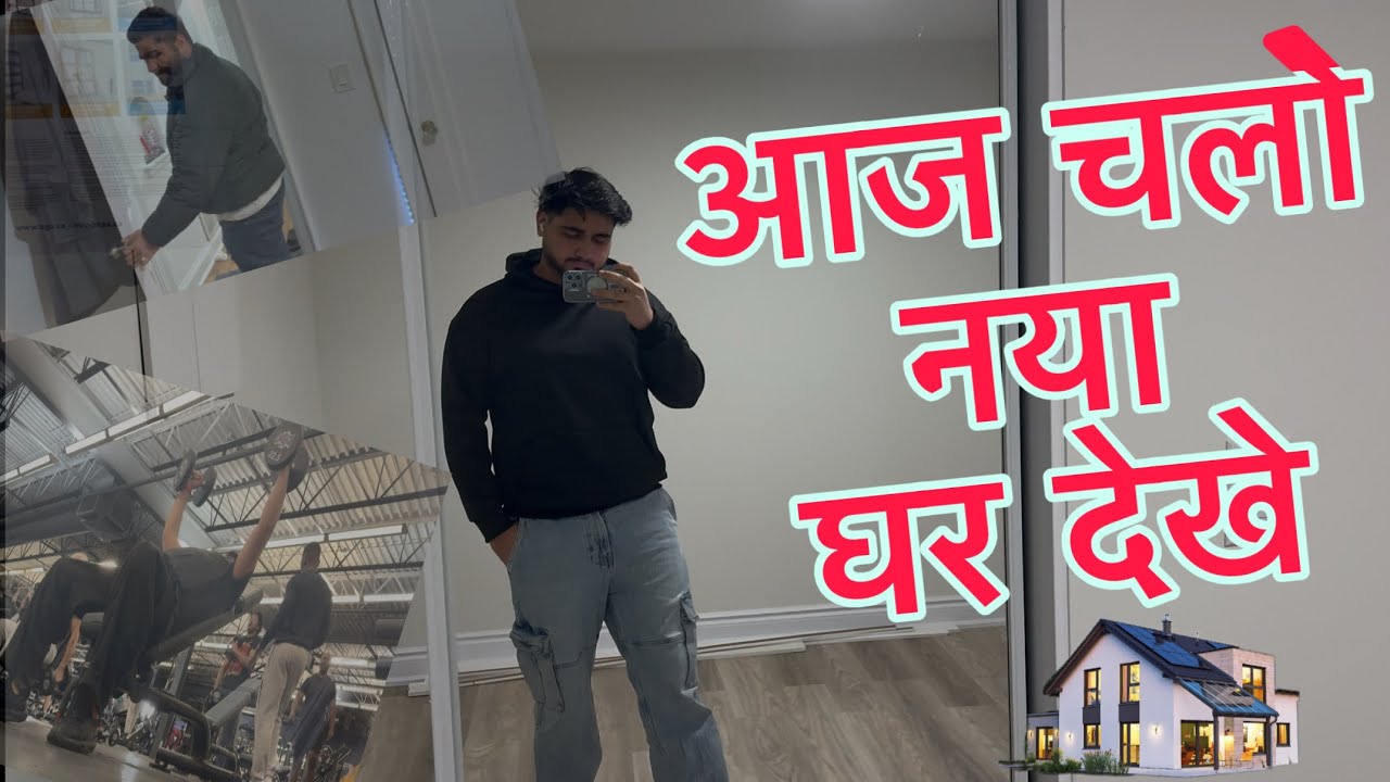 🤧एक दम से plan घर देखने ka 🏡