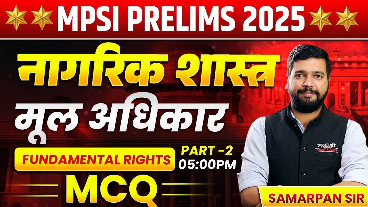 मूल अधिकार, NAGRIK SHASTRA, MPSI PRELIMS 2025, MPSI VACANCY 2025, MPSI NOTIFICATION 2025, MPSI EXAM