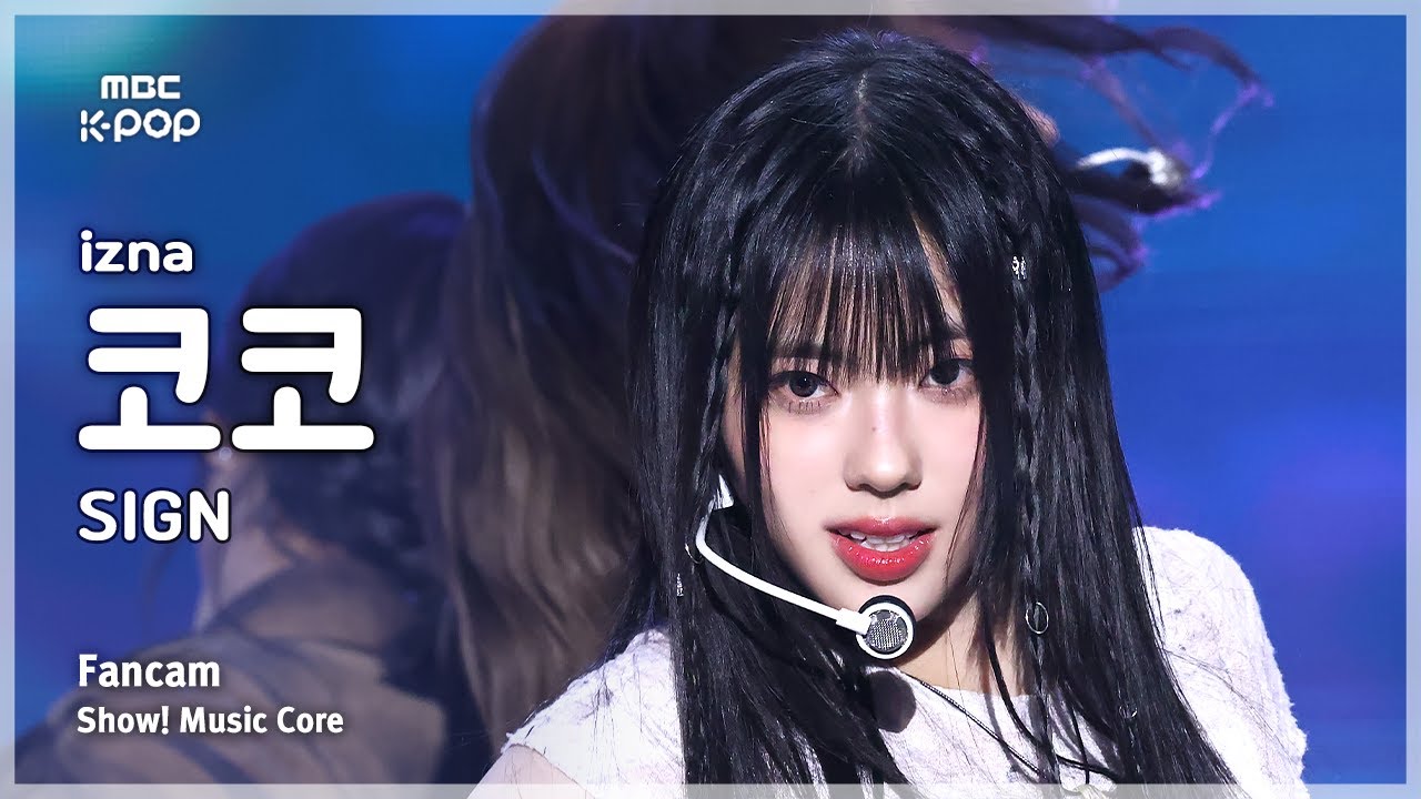 [#음중직캠] izna KOKO (이즈나 코코) – SIGN FanCam | 쇼! 음악중심 | MBC250412