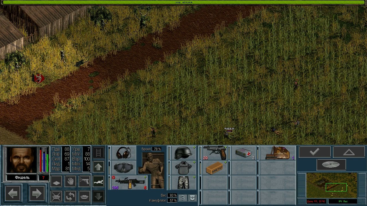 Jagged alliance 2 Night Ops v.1.50.15 карты Wild Fire. Серия 33