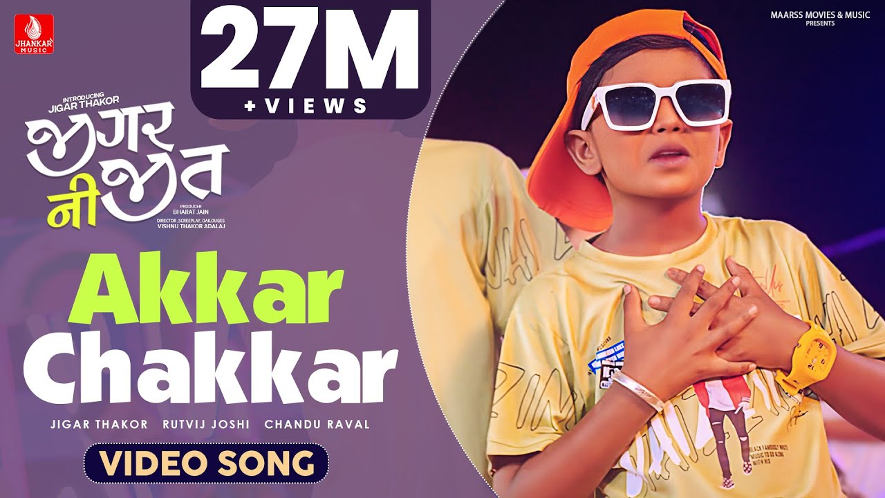 Akkar Chakkar (Jigar Ni Jeet) Jigar Thakor | Film Video Song | Chandu Raval | Rutvij Joshi