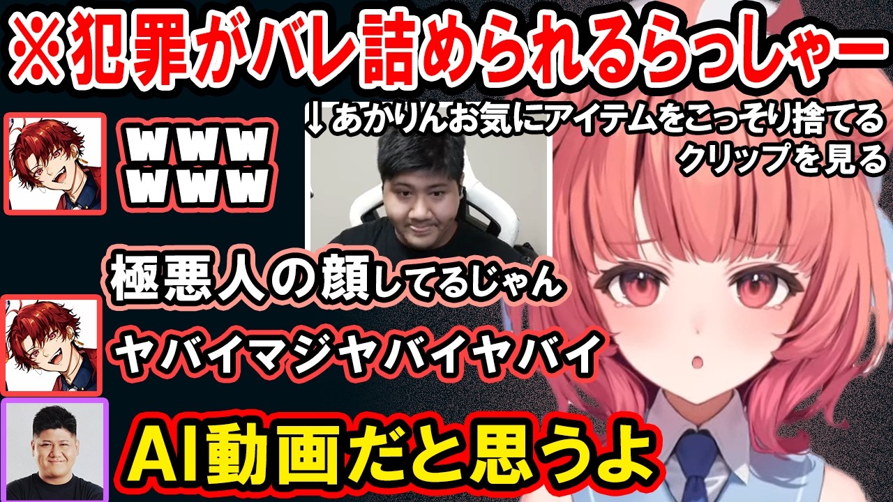 ほぐされたりエ〇漫画を読んでる疑惑を掛けられるあかりん、お気に入りのボールを捨てるらっしゃーの凶悪な顔におびえるツルギとあかりん【夢野あかり/ぶいすぽ/切り抜き/豚笑楽】