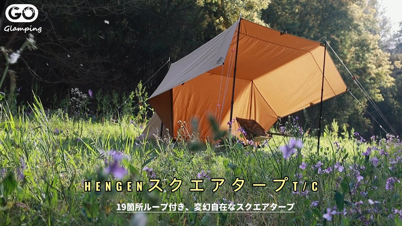 【GOGlamping】森のタープ泊