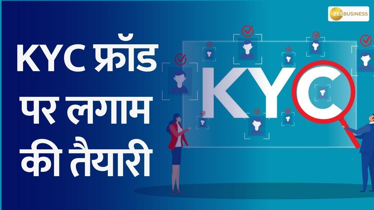 Central KYC Data Transfer to CKYC 2.0 Underway: What You Need to Know