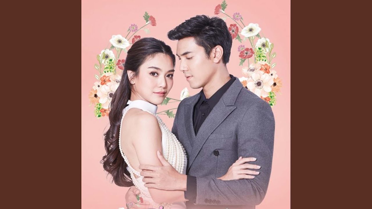 SakWanThoeChaRakChan