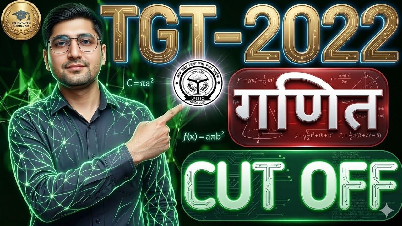 UP TGT 2022: MATHS | EXPECTED CUT-OFF MARKS🧐| EXAM REVIEW🧐| SAFE SCORE🧐| LATEST UPDATE🧐