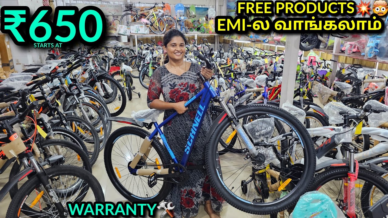ரூ 650 முதல்  Cycle | Best Cycle Shop | Best Branded Cycle