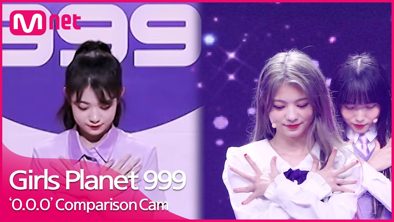[Girls Planet 999] 이케마 루안 IKEMA RUAN 'O.O.O' Comparison Cam