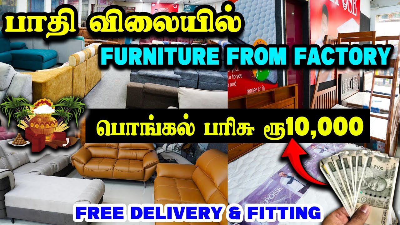 PONGAL OFFER | பாதி விலையில் FURNITURE வாங்கலாம் | Cheapest FURNITURE Market tamil | MR EYECATCHER