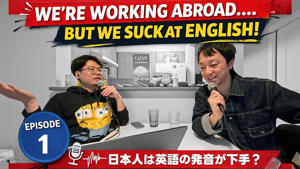 #1 日本人は英語の発音に厳しすぎる