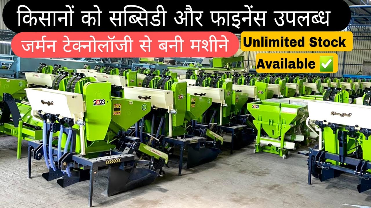 Rama Jandu Potato Planter Machine ॥ Subsidy or finance Available || Full Details 2023 #potato