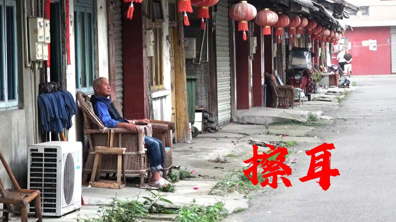 双流擦耳老街，被时光慢煮的旧渡口,Centenary Ferry,Chaier Street, Shuangliu County, Sichuan
