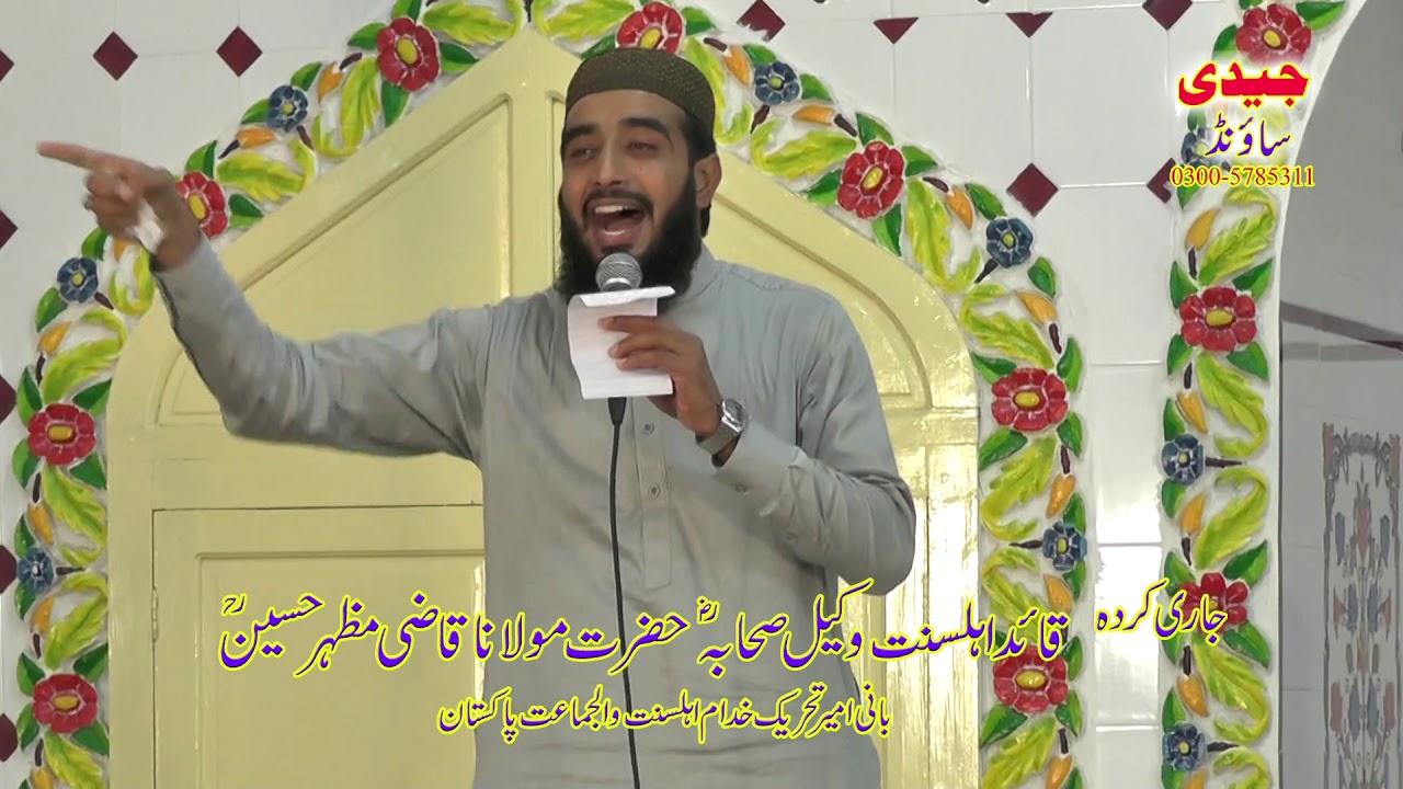 Zeeshan Wazeer Sunni Conference Bheen Chakwal 6-10-2018