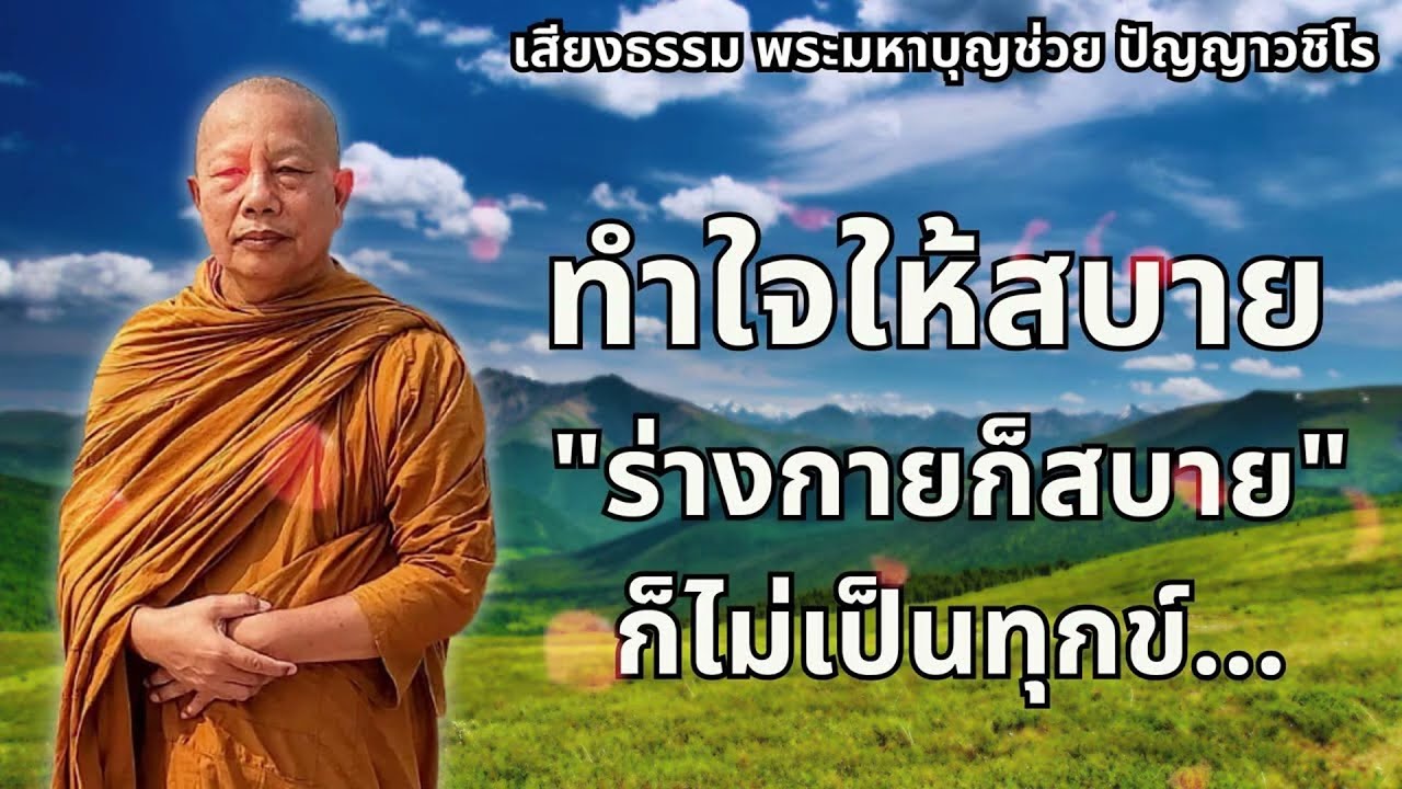 ธรรมะกับชีวิตประจำวัน #ล้างกรรม #ธรรมะก่อนนอน #ใจสงบ