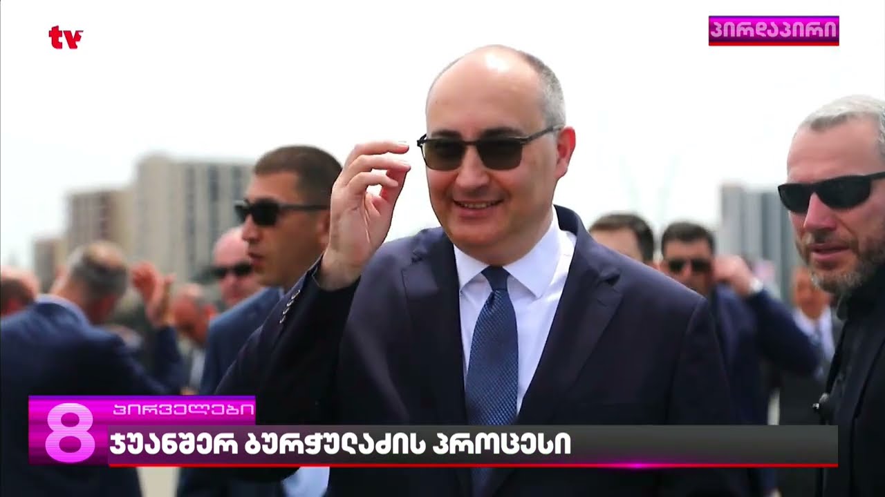 ჯუანშერ ბურჭულაძის პროცესი