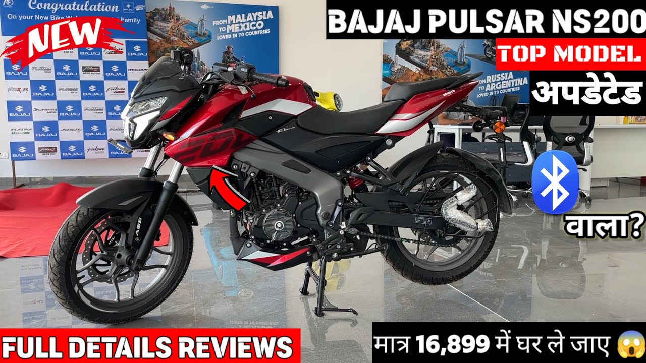 2025 New Updated Bajaj Pulsar Ns200 Top Model Red Color - 🔥नई ऑन रोड किमत के साथ  