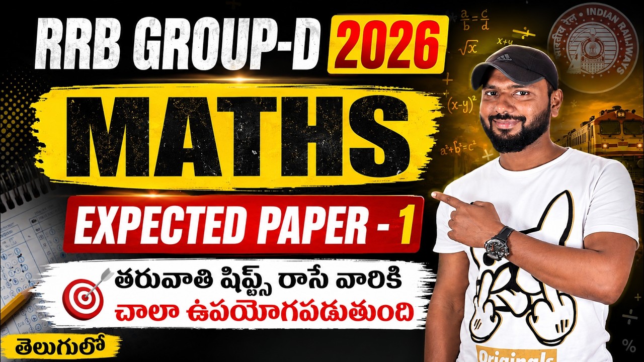 🔥 RRB GROUP-D 2026 | Maths Expected Paper 1 in Telugu || August 3rd & 4th All shifts Analysis