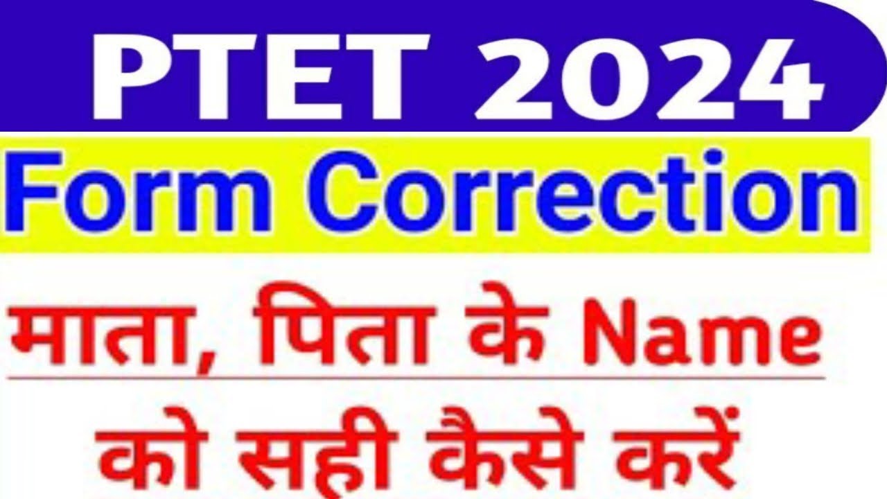 PTET Form Correction Date 2024 ||PTET Form Correction 2024 ||PTET Form Correction reopening
