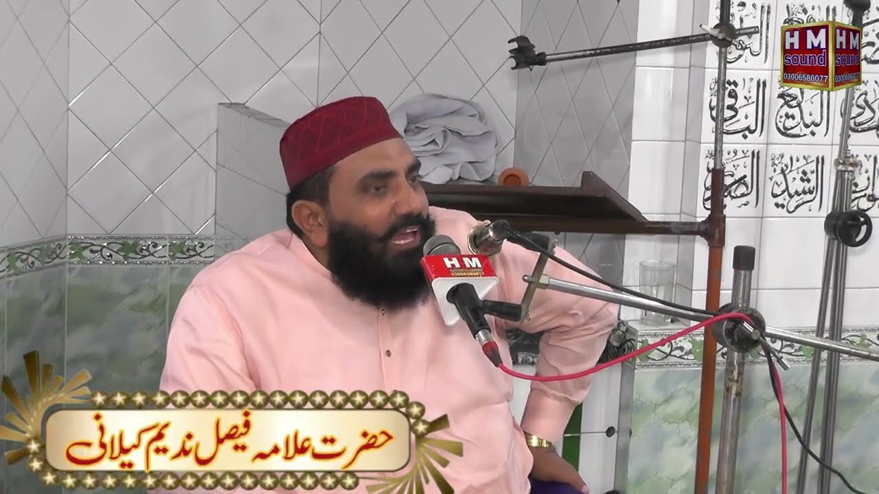 Azmat-e-Walidayn | Allama Faisal Nadeem Kelani | Emotional Bayan | H M Sound|| 2025||