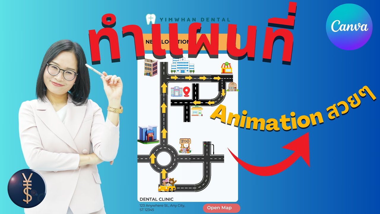 ครูจิ๊บสอนทำแผนที่ง่ายๆ Animation ด้วยแคนวา เซฟเก็บไว้ทำตามได้เลย |Yimwhan Studio|
