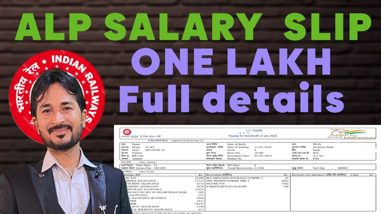 ✨ALP SALARY SLIP FULL DEATAIL✨ ALP SALARY ONE LAKH ! Loco Pilot Salary ! #locopilotkipathshala