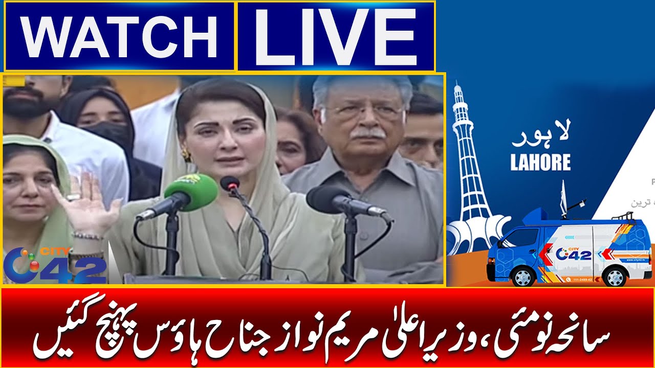 LIVE | 9 May Incident - Ceremony At Jinnah House - CM Maryam Nawaz Visit - City 42