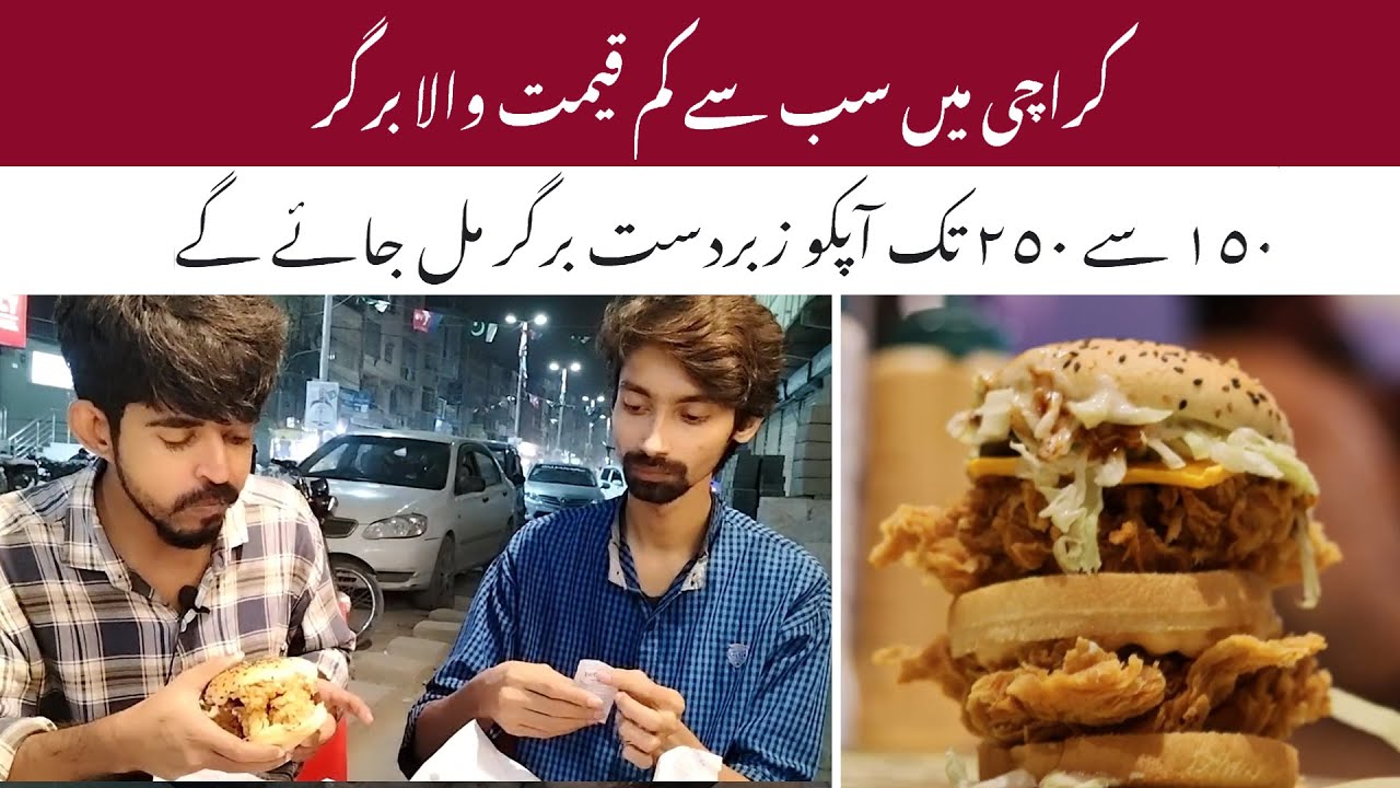 karachi mein sb se kam keemat wala zinger burger | TEXAS Burger | Hawkins spicy burger | houston