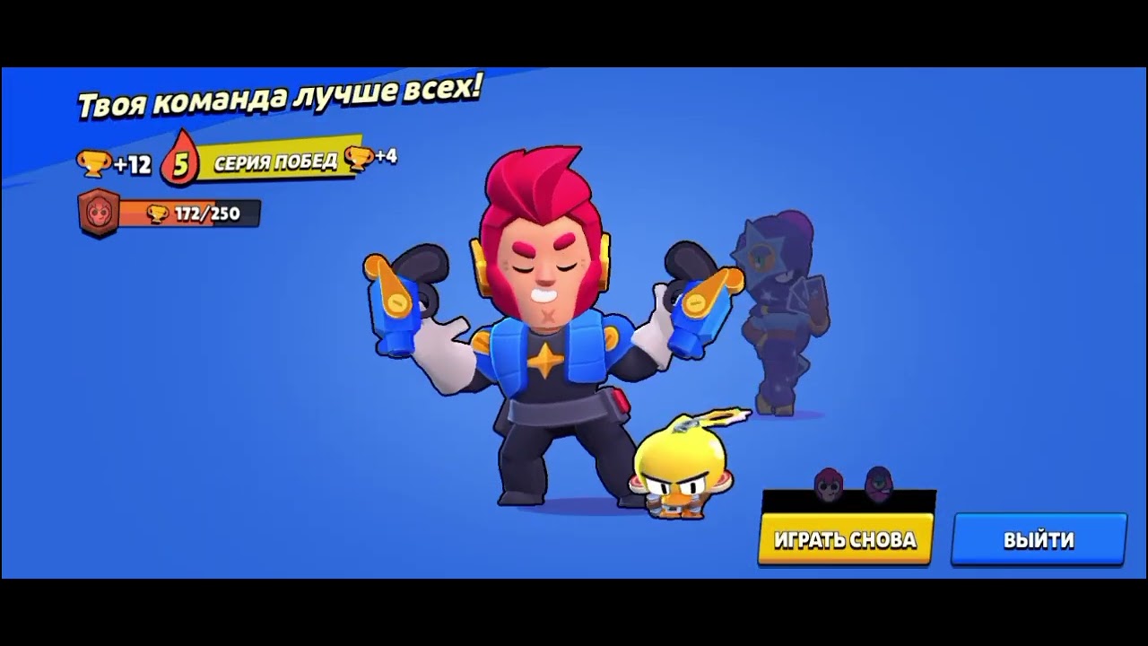 Brawl Stars 