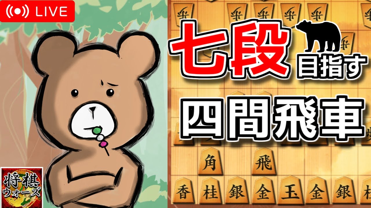 【将棋ウォーズ】今日もちょっとだけ