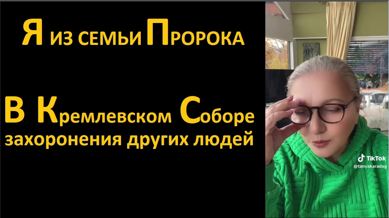 Я из семьи Пророка_В Кремле № 6830