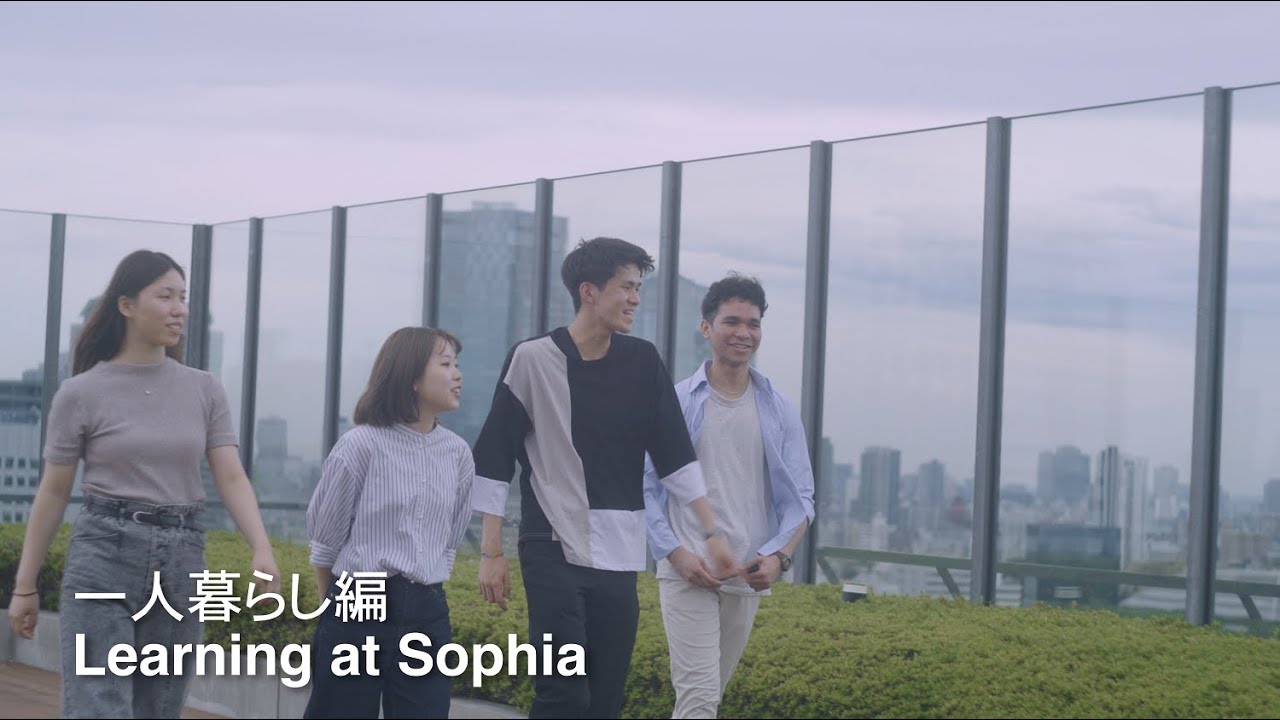 Learning at Sophia 一人暮らし編