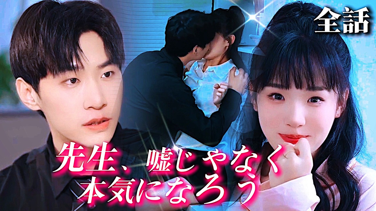 親友に誘われ、彼女の代わりにお見合いに行った。目立つ格好でお見合いを台無しにしようとしたのに、相手は実は金持ちのイケメン御曹司で、私は少し心動いた。